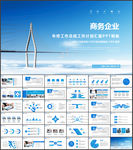 年终工作总结汇报PPT