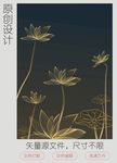 禅意莲花