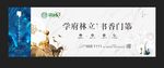 高端 新中式 房地产广告