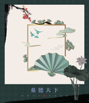 传统中式图案