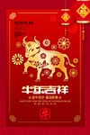 2021牛年 牛年 2021年