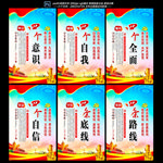 党建挂图
