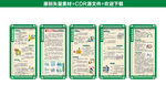 校园安全文化