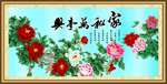 家和万事兴