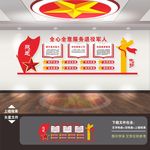 退役军人