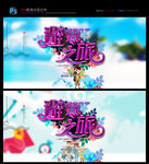 避寒之旅 冬日出行