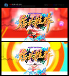 店长力推 店长推荐