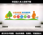 教师办公室文化墙