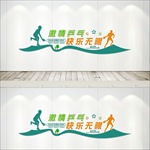 乒乓球室文化墙