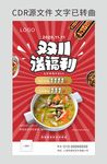 双11餐饮促销活动海报