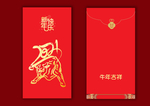 2021牛年红包