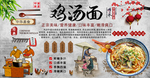 鸡汤面背景墙装饰画