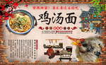 鸡汤面背景墙装饰画