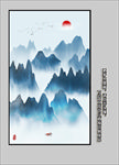 水墨山水