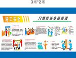 施工安全 习惯性违章面面观