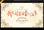婚礼签到