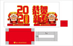 金六福吉祥新年美陈