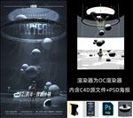 C4D创意跨年开业品牌
