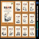 面条海报 面条展板