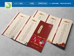 红色菜单 折页菜单 酒店菜单