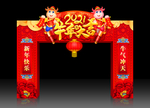牛年门头