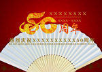 50周年设计