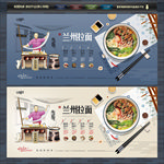 兰州拉面