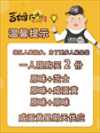 吉姆大师蛋糕价格广告图片