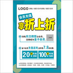 会员充值