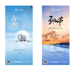 霜降重阳节气单图