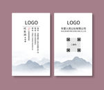 水墨名片
