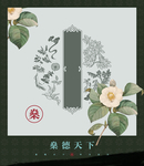 装饰边框