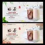 奶茶