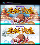 圣诞  圣诞促销 圣诞快乐