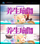 瑜伽 养生 健康 轻松