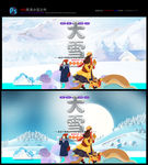 二十四节气  大雪