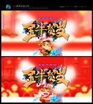 金牛贺岁  牛年