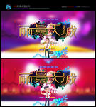 售楼中介 售楼海报