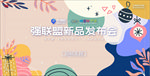 创意时尚抽象