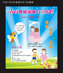 青春期健康教育宣传栏