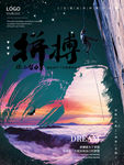 拼搏