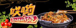 吃货 美食