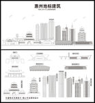 惠州地标建筑 惠州矢量