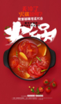 火锅