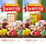 双十一购物节生鲜平台精美海报
