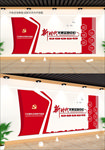 新时代文明实践中心党建文化墙