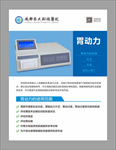 胃动力 胃肠电图仪