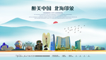 北海印象