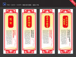 四史学习教育 党建展板