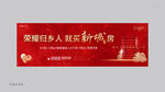 红色地产 房地产广告